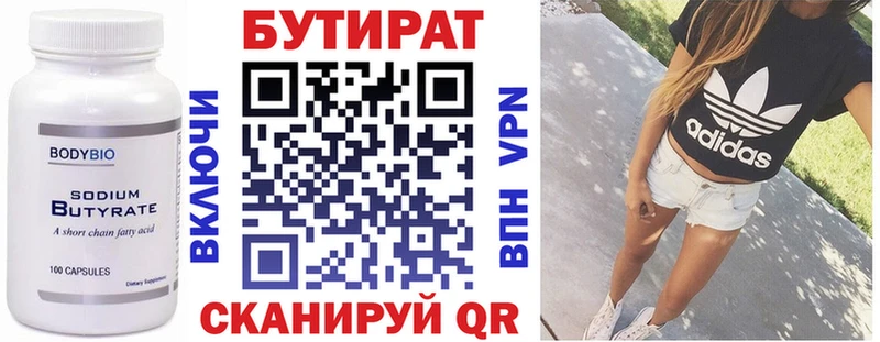 БУТИРАТ бутик  магазин продажи   Лахденпохья 