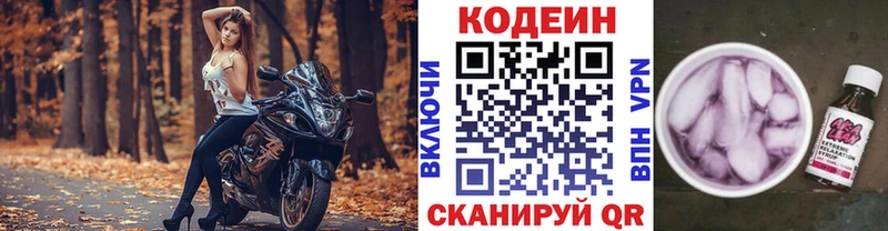 Кодеин напиток Lean (лин)  KRAKEN маркетплейс  Лахденпохья  магазин продажи  