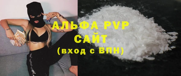 ALPHA PVP Арсеньев